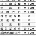 八年得_Wine.JPG