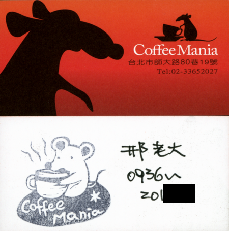 CoffeeMania.png