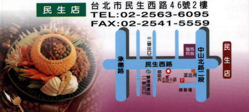 b雲南小鎮民生店.png