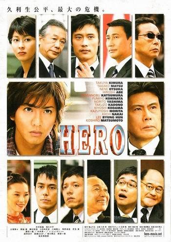 2008.7.19 Hero.jpg