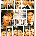 2008.7.19 Hero.jpg