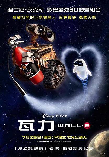 WALL.E.jpg