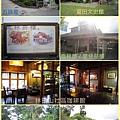 20120902 花蓮行