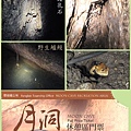 20120903 月洞遊憩區