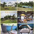 20120903 陶甕百合春天‧原住民無菜單創意料理