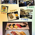 台中◎和壽司