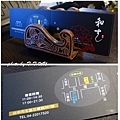 台中◎和壽司‧名片