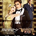 2014.02.15 寶塚花組‧蘭寿 とむ‧TAKARAZUKA ∞ 夢眩