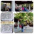 2015.2.1 北投硫磺谷泡腳池
