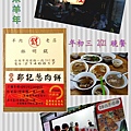 2015.2.21初三晚餐