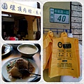 2015.2.19 初一早餐：圓環頂菜粽專家