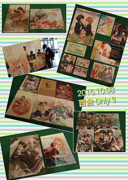 2016.10.08 百合 Only 3 戰利品