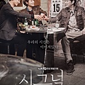 The tvN TV drama Signal