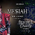 2018.10.14 宝塚歌劇花組『「MESSIAH－異聞・天草四郎－」「BEAUTIFUL GARDEN－百花繚乱－」』.jpg