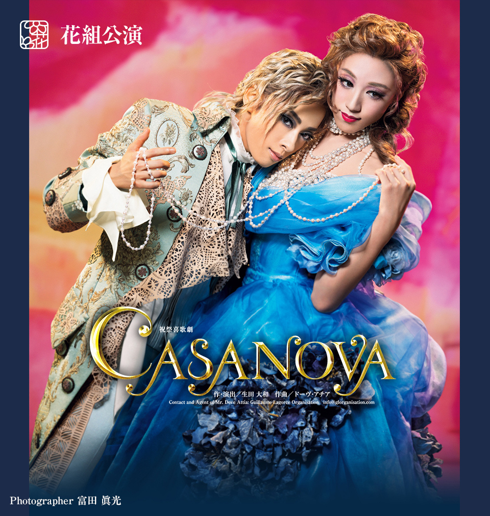 寶塚花組『CASANOVA』 @ 無創意:: 痞客邦::