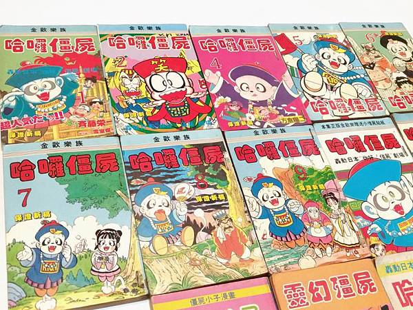 哈囉殭屍 靈幻殭屍.jpg