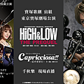 2022.11.20 寶塚宙組『HiGH&LOW』、『Capricciosa!!』.png