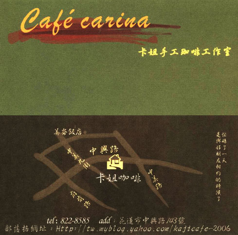 CarinaCoffee.jpg