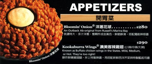 Outback 開胃菜.jpg