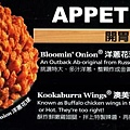 Outback 開胃菜.jpg