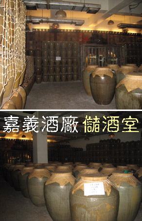 嘉義酒廠.jpg