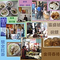 台南美食小吃.jpg