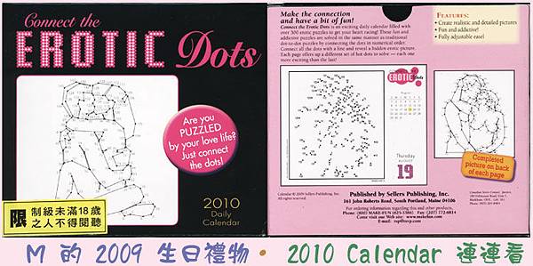 connect dots (2009 M's gift).jpg