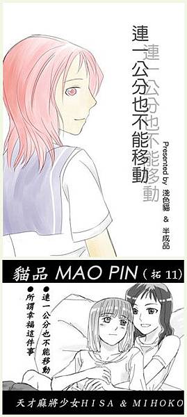 FF-16 Mao Pin.jpg