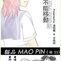 FF-16 Mao Pin.jpg