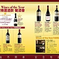 2010.12.30 Decanter.jpg