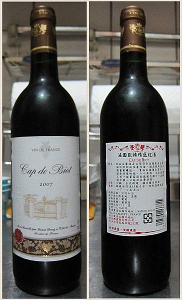 法國凱特精選紅酒 VIN DE FRANCE Cap de Biot 2007.jpg