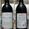 法國凱特精選紅酒 VIN DE FRANCE Cap de Biot 2007.jpg