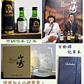 2010 Whisky Live 場內贈品.jpg