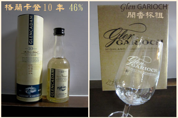 2010 Whisky Live 樣酒 by 小潘妹 & 聞香杯 by 兔寶.jpg