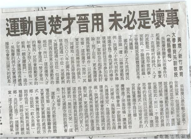 聯合報的刊登 聯合報的刊登
