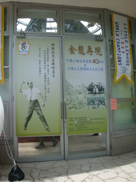 少棒之父.JPG 少棒之父.JPG