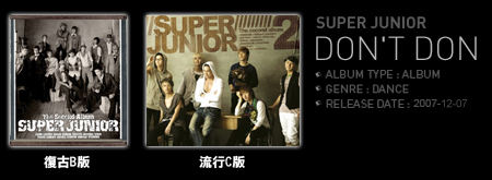 SUPER JUNIOR〔Don't Don〕(02).jpg