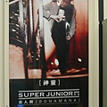 SUPER JUNIOR〔美人啊〕(捷運看板) (神童).jpg