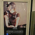 SUPER JUNIOR〔美人啊〕(捷運看板) (銀赫).jpg