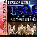 Super Junior〔出道五周年〕.jpg