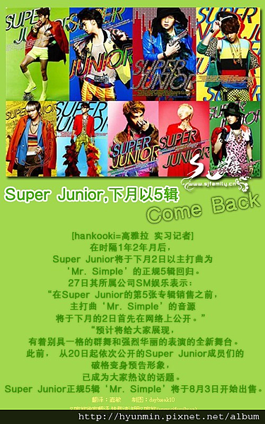 SUPER JUNIOR〔下月以5輯Come Back〕.png