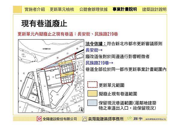 1011215全陽建設事業計畫簡報_Page_24