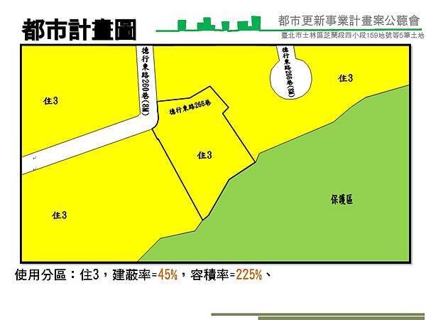 1040614潘董芝蘭段事業計畫公聽會簡報(Final-1)_頁面_15.jpg