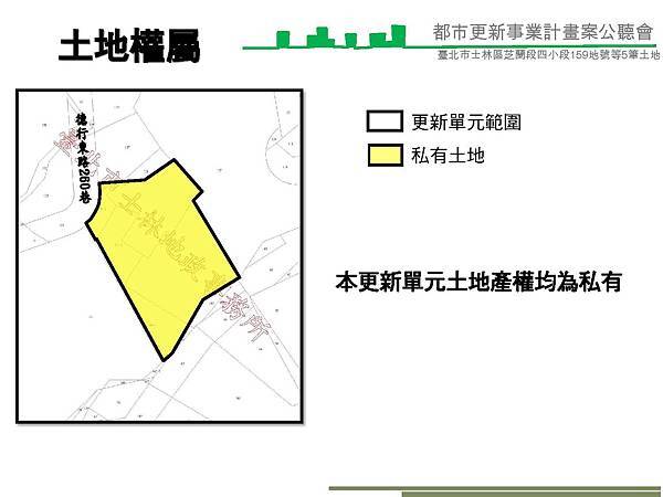 1040614潘董芝蘭段事業計畫公聽會簡報(Final-1)_頁面_18.jpg