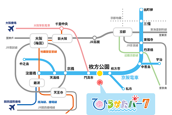 [遊記] 大阪枚方公園樂園Hirakata Park