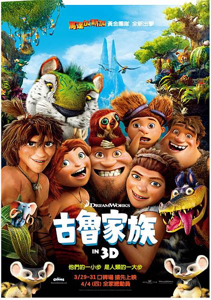 古魯家族1 古魯家族1