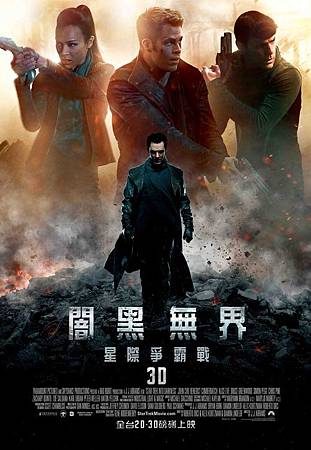 闇黑無界:星際爭霸戰1 闇黑無界:星際爭霸戰1