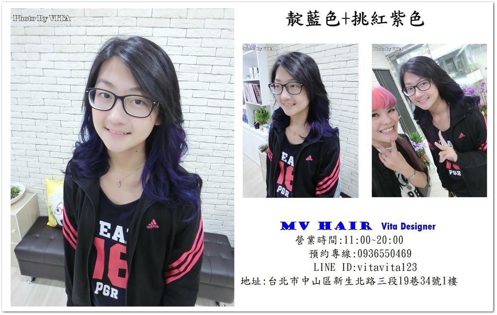 靛藍色+挑紅紫色.jpg
