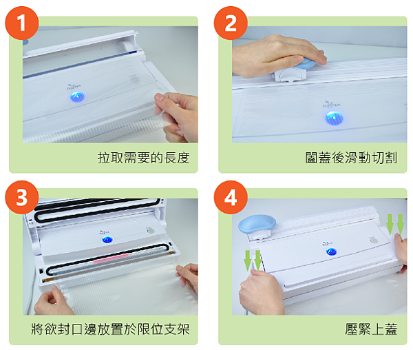 密封 真空 操作步驟1.png 密封 真空 操作步驟1.png