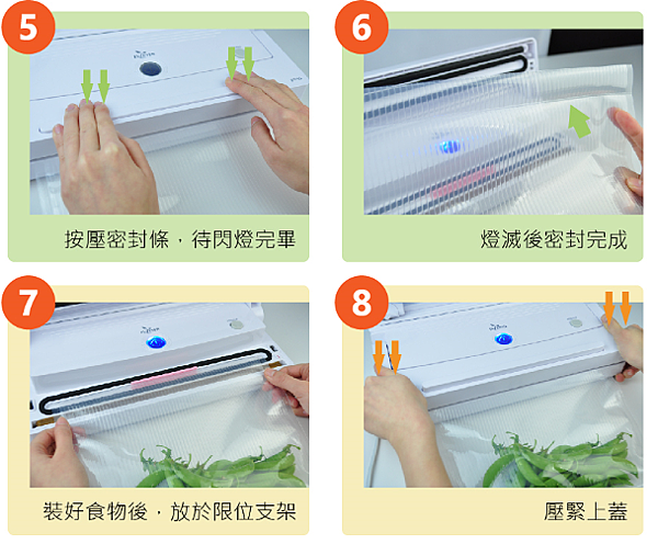 密封 真空 操作步驟2.png 密封 真空 操作步驟2.png